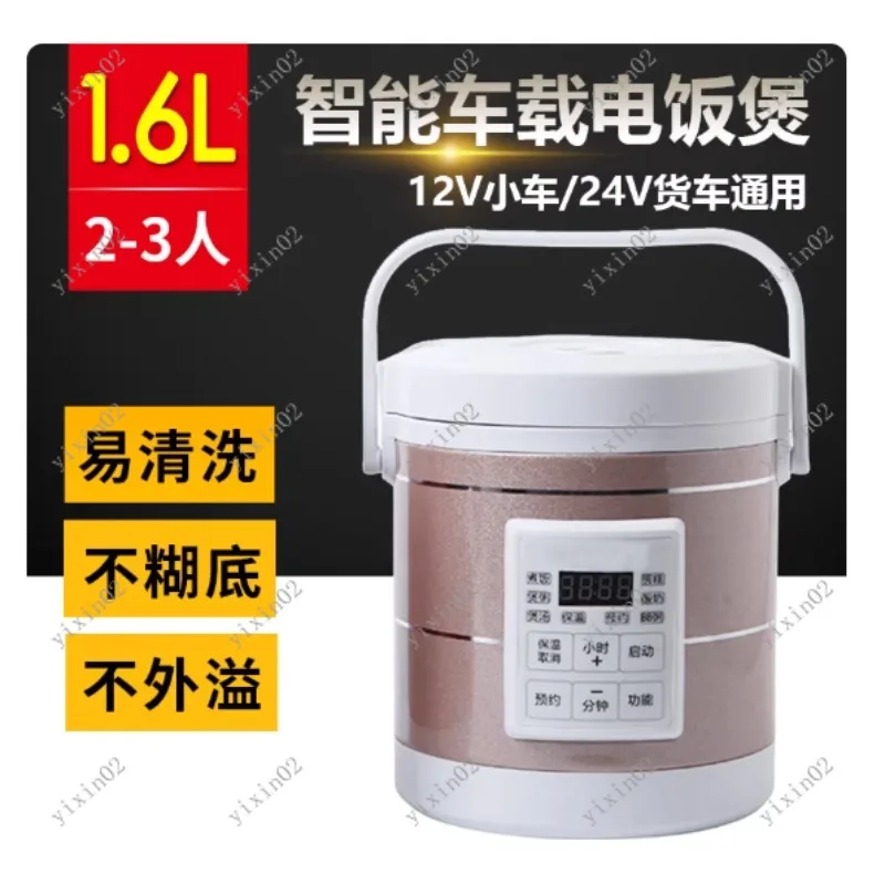 12V 24V 1.6L Mini Car Rice Cooker Fast Heating Soup Porridge Food Steamer Warmer Lunch Box for Trucks