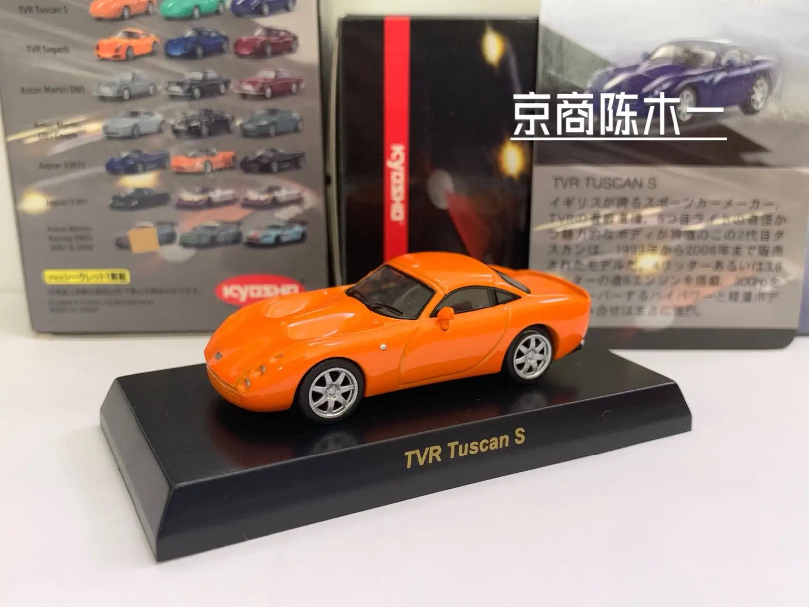 

1/64 KYOSHO TVR Tuscan S Collection of die-cast alloy car decoration model toys