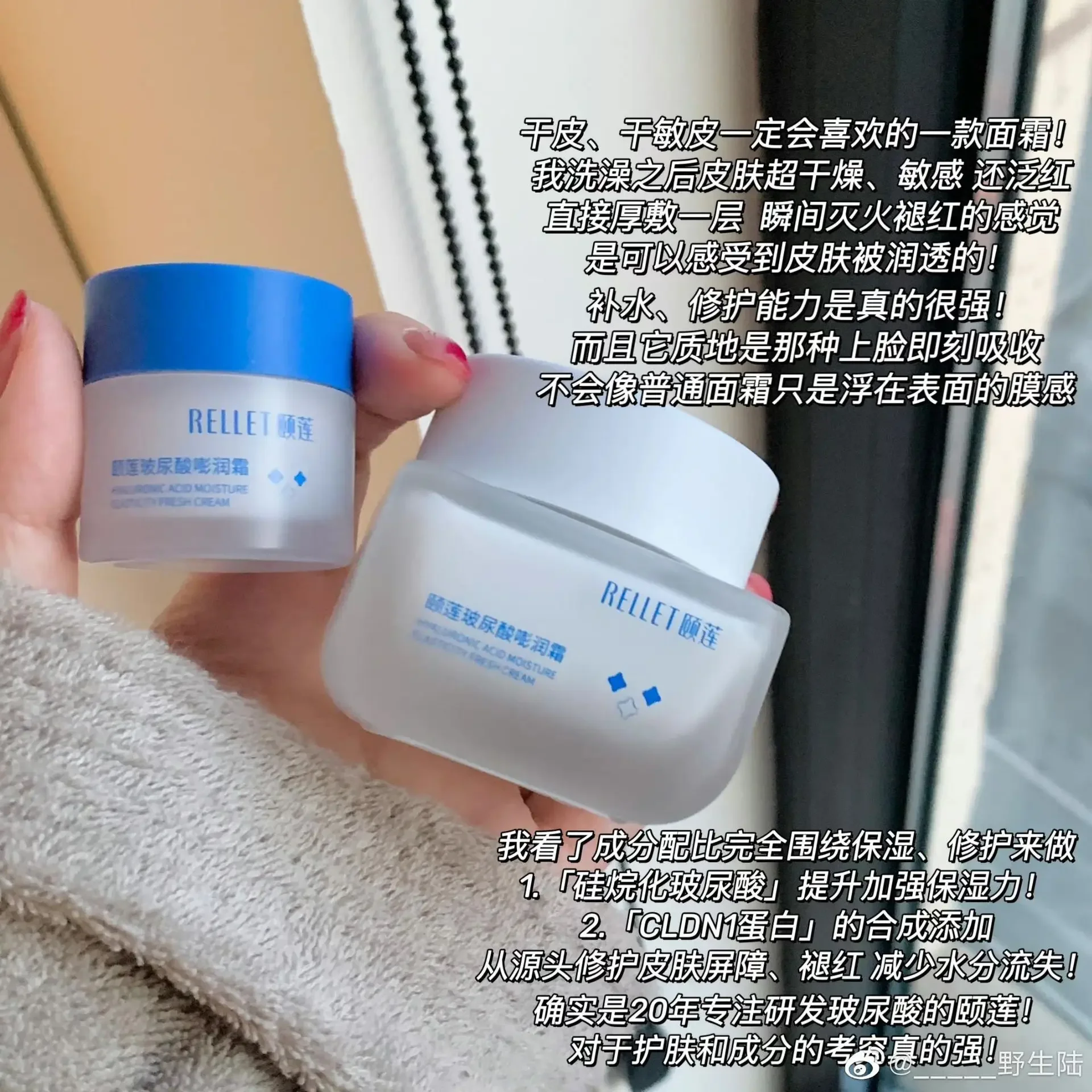 Rellet Boom Boom Cream Hyaluronic Acid Hydrating Moisturiser Repair Oil Control High Moisturise Face Cream Rare Beauty Skincare