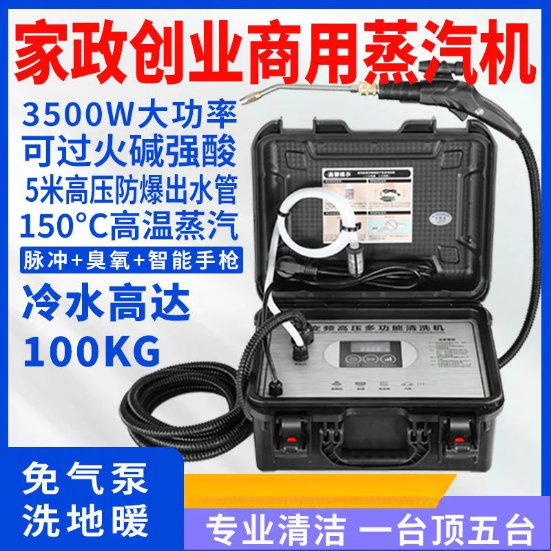steam cleaner floor heating air conditioner water heater washing machine range hood appliance cleaning machine