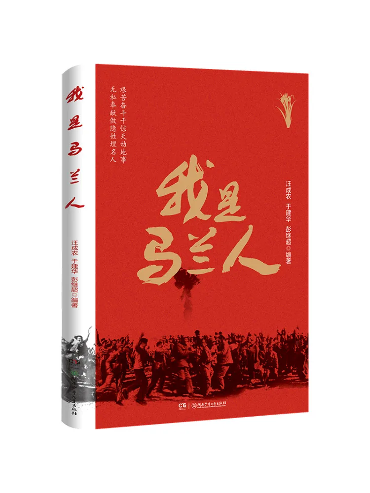 

Книга — Winshare: Я из Маланьского района