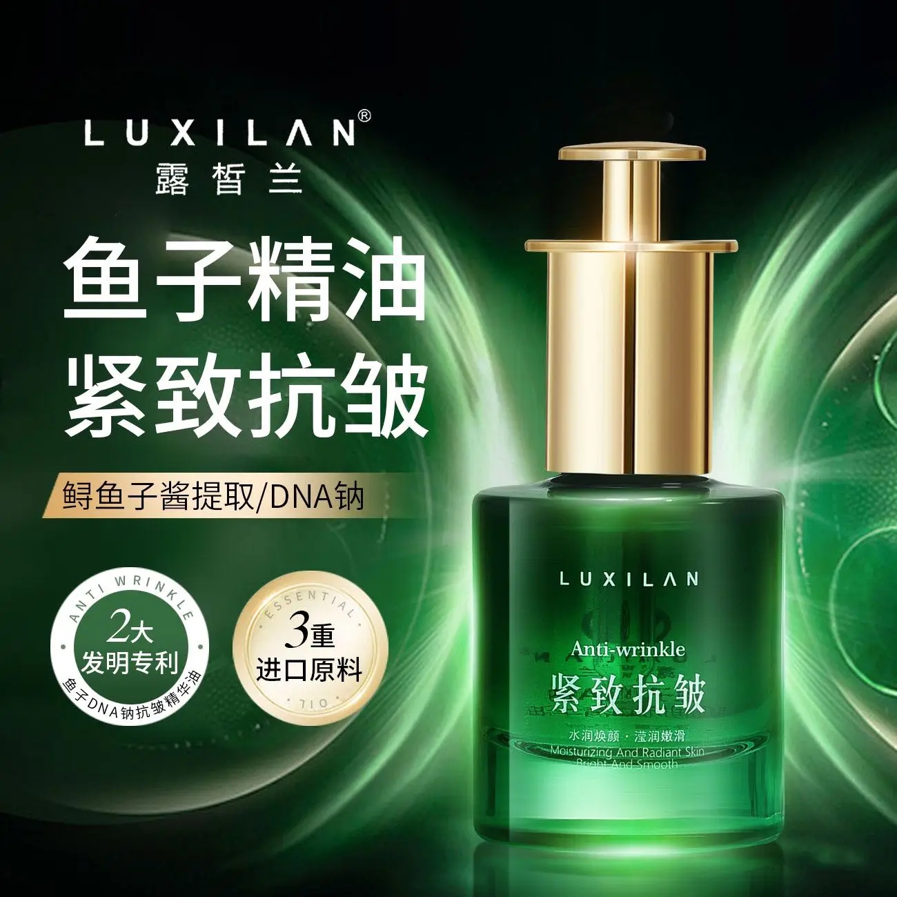 Lucid Blue Caviar DNA Sodium Skin Moisturizing Anti Wrinkle Essence Oil Moisturizing Glossy Essence Oil