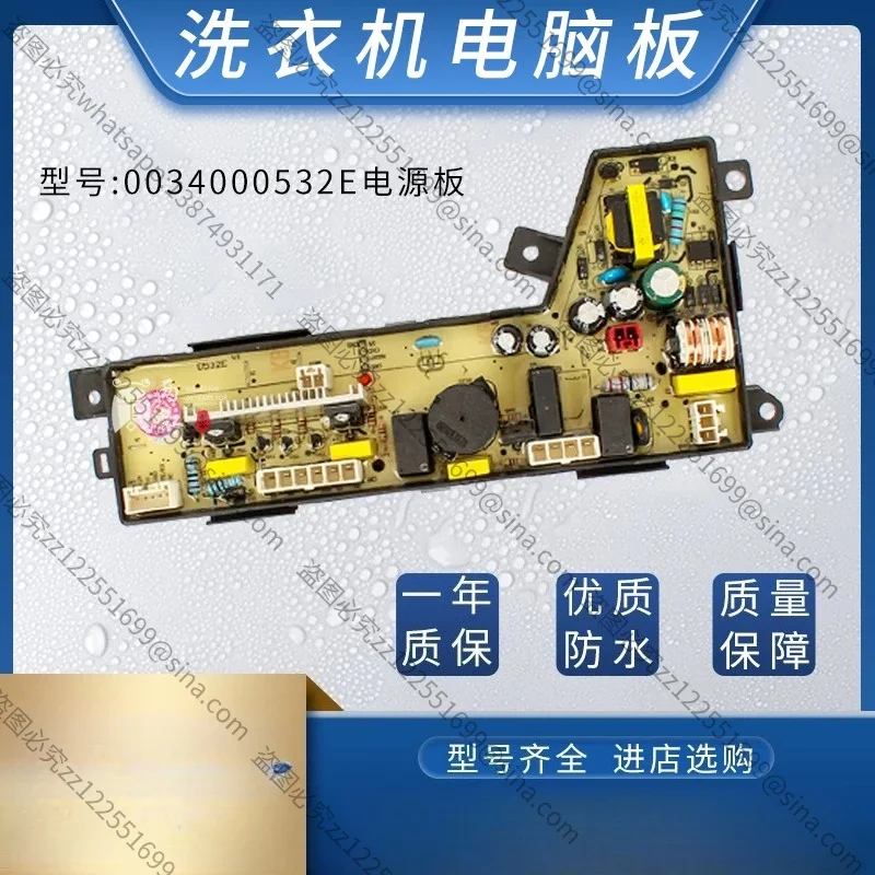 Suitable for Washing Machine Control Board TQS100-Z1788 TQB80-S1788, Part No.0031800012KQ Replacement PCB