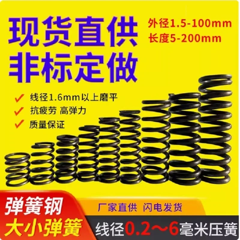 

Micro Small Compression Spring Pression Springs