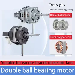 Electric fan motor, table fan, floor fan, pure copper motor, universal household electric fan accessories, shaking motor head