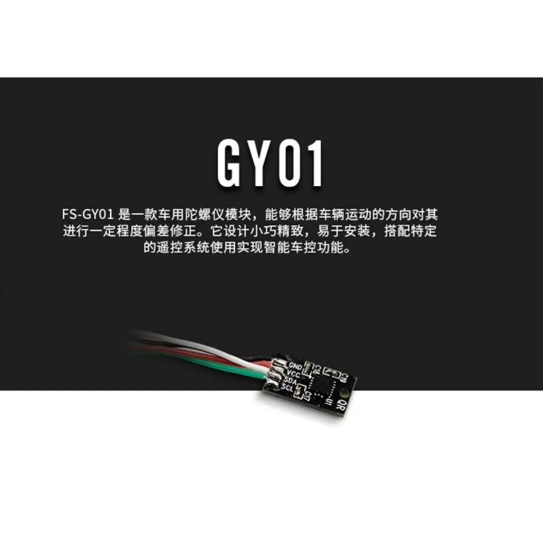 FLYSKY NB4 GMR 4-channel mosquito car universal receiver with external gyroscope GY01