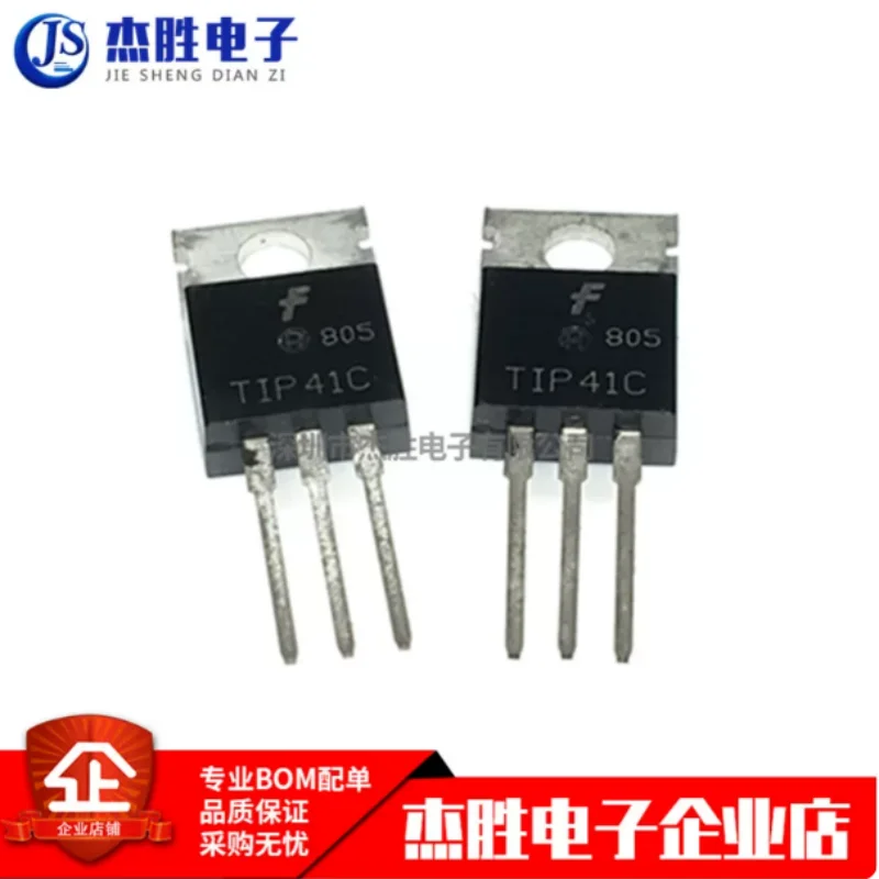 New imported original TIP41C TO-220 NPN power transistor direct insertion transistor genuine in stock