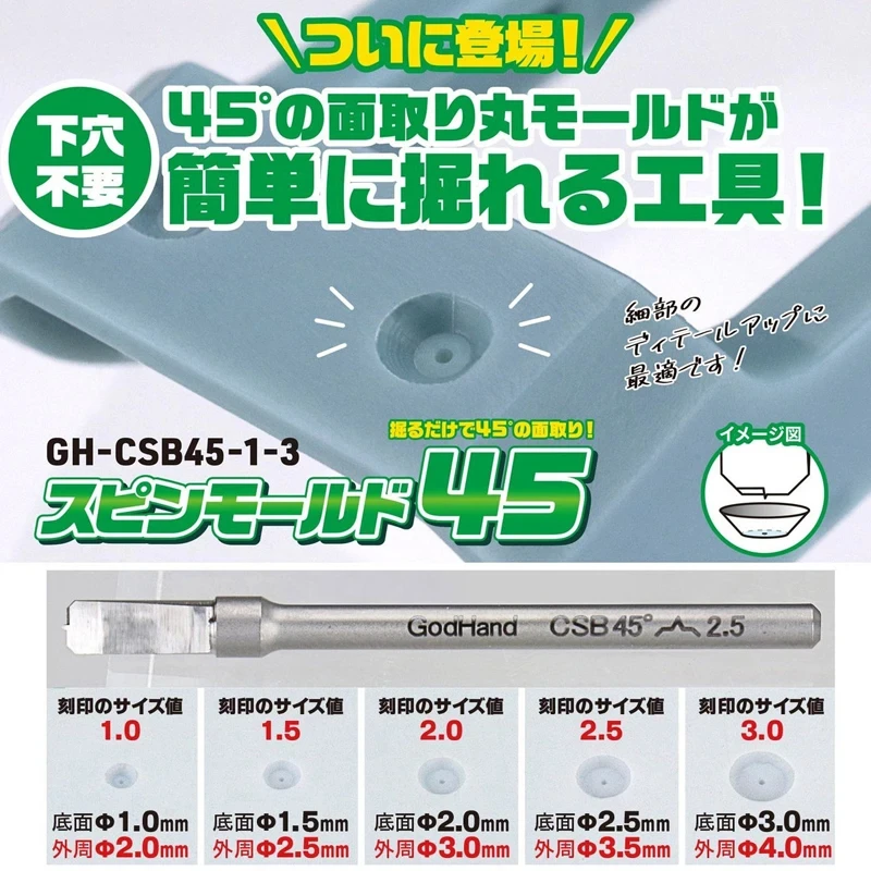 GodHand GH-CSB45-1-3 punte da trapano piatte per matrici circolari smussate a 45 ° 5 pezzi 1.0-3.0MM Set di strumenti specifici per modelli di taglierina per fori di posizionamento