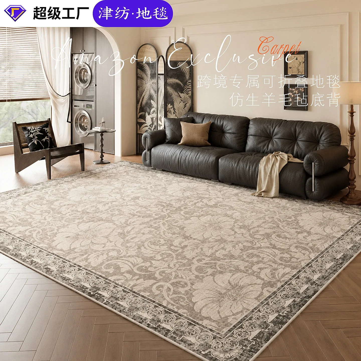 Non-Slip Foldable Carpet Easy Care Living Room Study Bedroom Machine Washable No Deformation