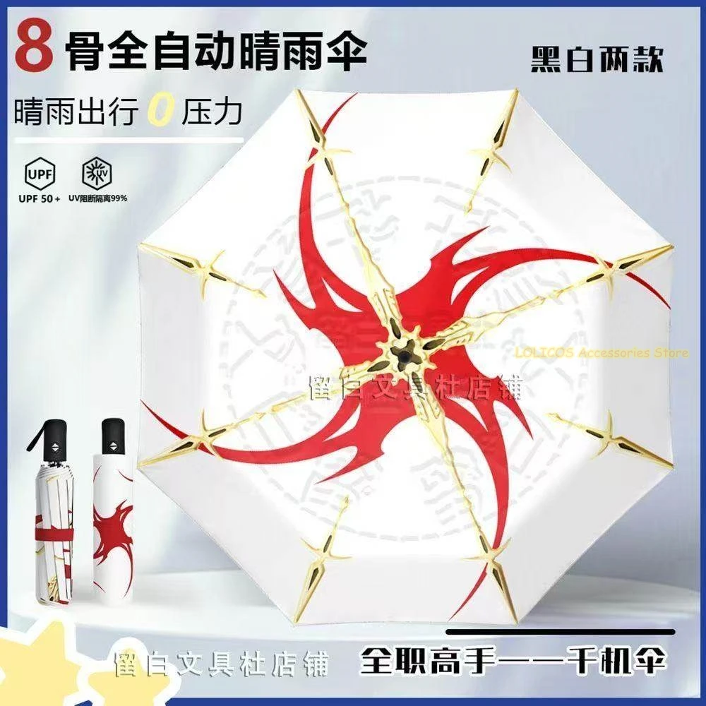 The King’s Avatar Theme Cosplay Anime  Automatic Eight-Bone Portable Folding Sun Rain Umbrella Student Gift - view 5