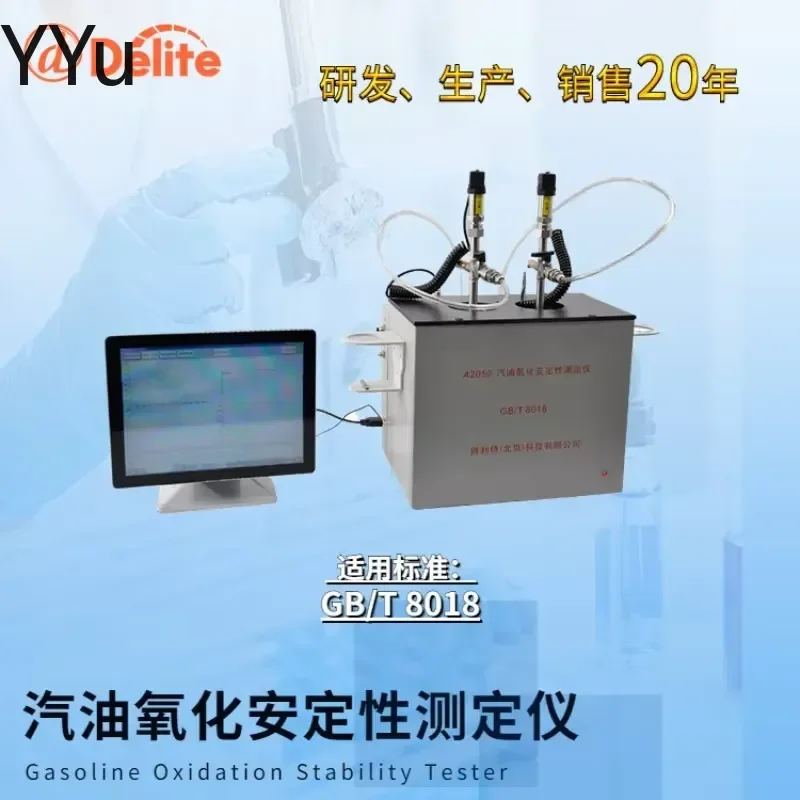 Test Material Liquid for A2050 Stability Tester Reagent Solution for Laboratory Equipment Calibration and Testing Supplies