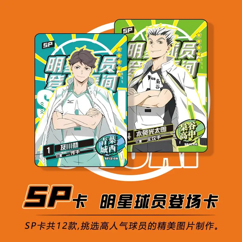 Haikyuu Kageyama tobio tsukishima kei أنيمي البضائع بطاقات أعمى حقيبة الإبداعية شخصية وسيم جمع بطاقة الصبي هدية