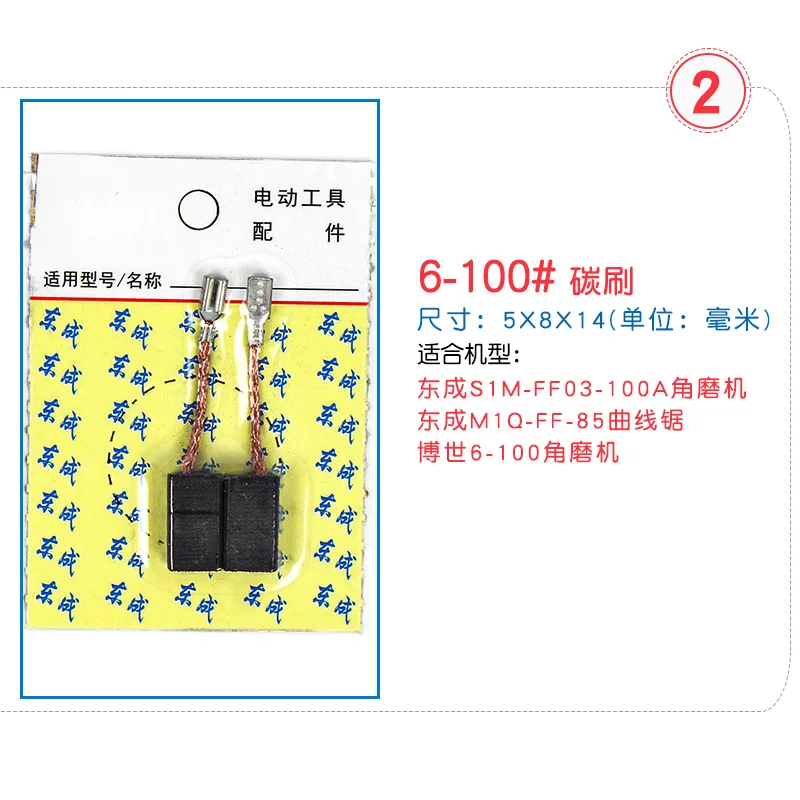 Kohlebürsten winkels chl eifer Kohle bürste Elektro bohrmaschine Elektro hammers chneide maschine Universal bürste