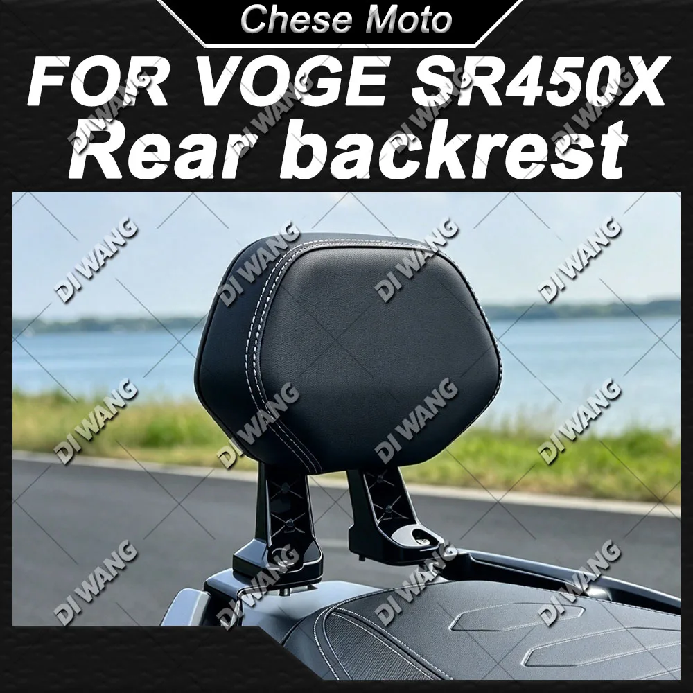 Motorcycle Dedicated Rear Passenger Backrest Safety Lumbar Support Waist Rest Modified Accessories For VOGE SR450X 2026