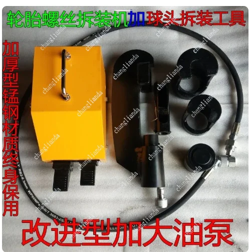 Car Cleaner Pneumatic Brake Shoe Pin Pressure Tire Hub Extractor Hydraulic Ball Head Remover Screw Auto Parts Tool view 3