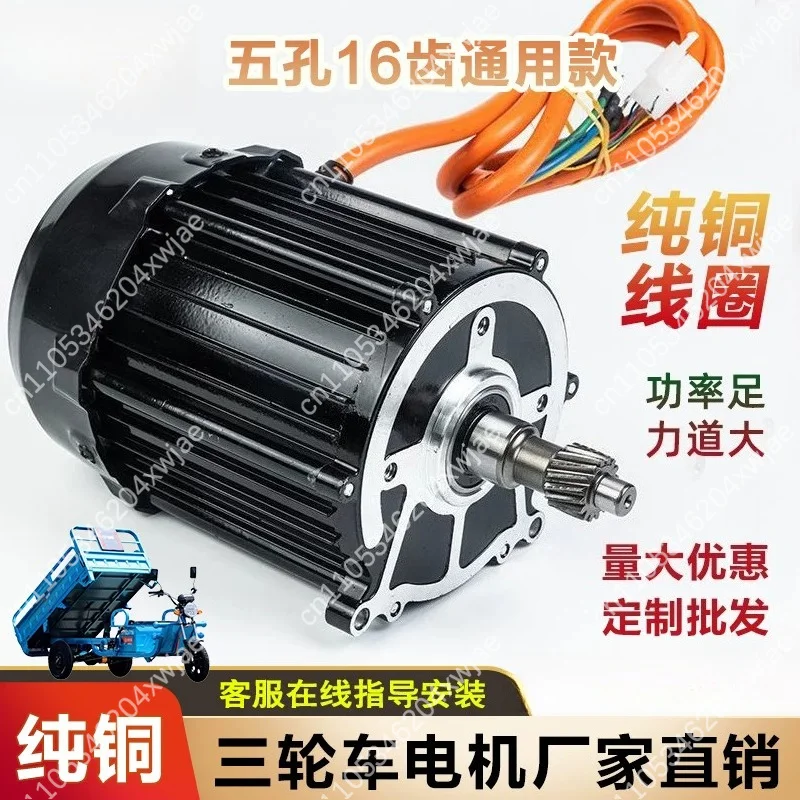 Electric Tricycle Brushless DC Differential Motor 48V 60V 72V 850W 1000W 1200W Driving Motor For Express Delivery Vehicle Parts