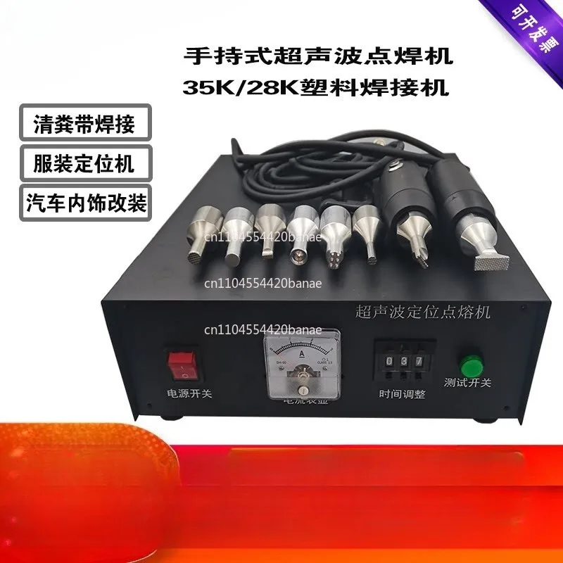 35K Ultrasonic Handheld Spot Welding Machine Hot Melt Machine Mask Ear Strap Fabric Car Door Panel Welding