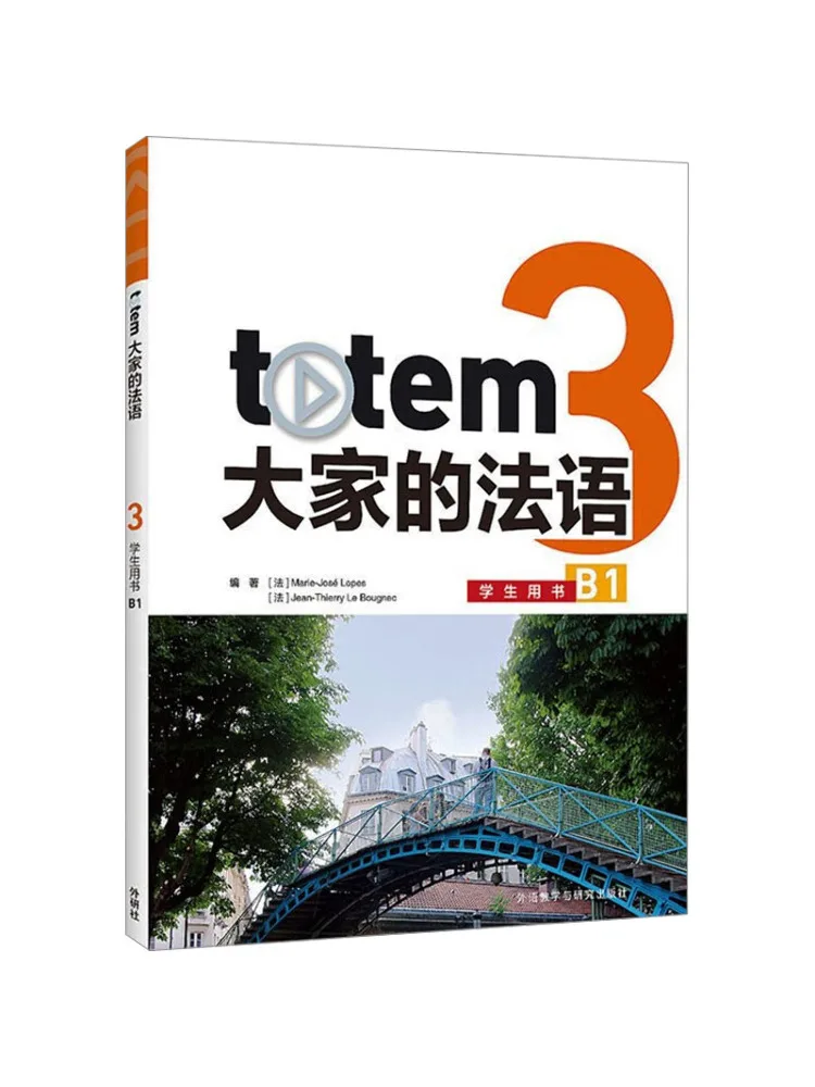 

Book-Winshare Totem Everyone’s French 3 Student B1