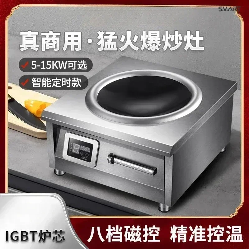 Restaurant Commercial induction cooker，accurate temperature control，Concave fire high-power. new electric frying stove