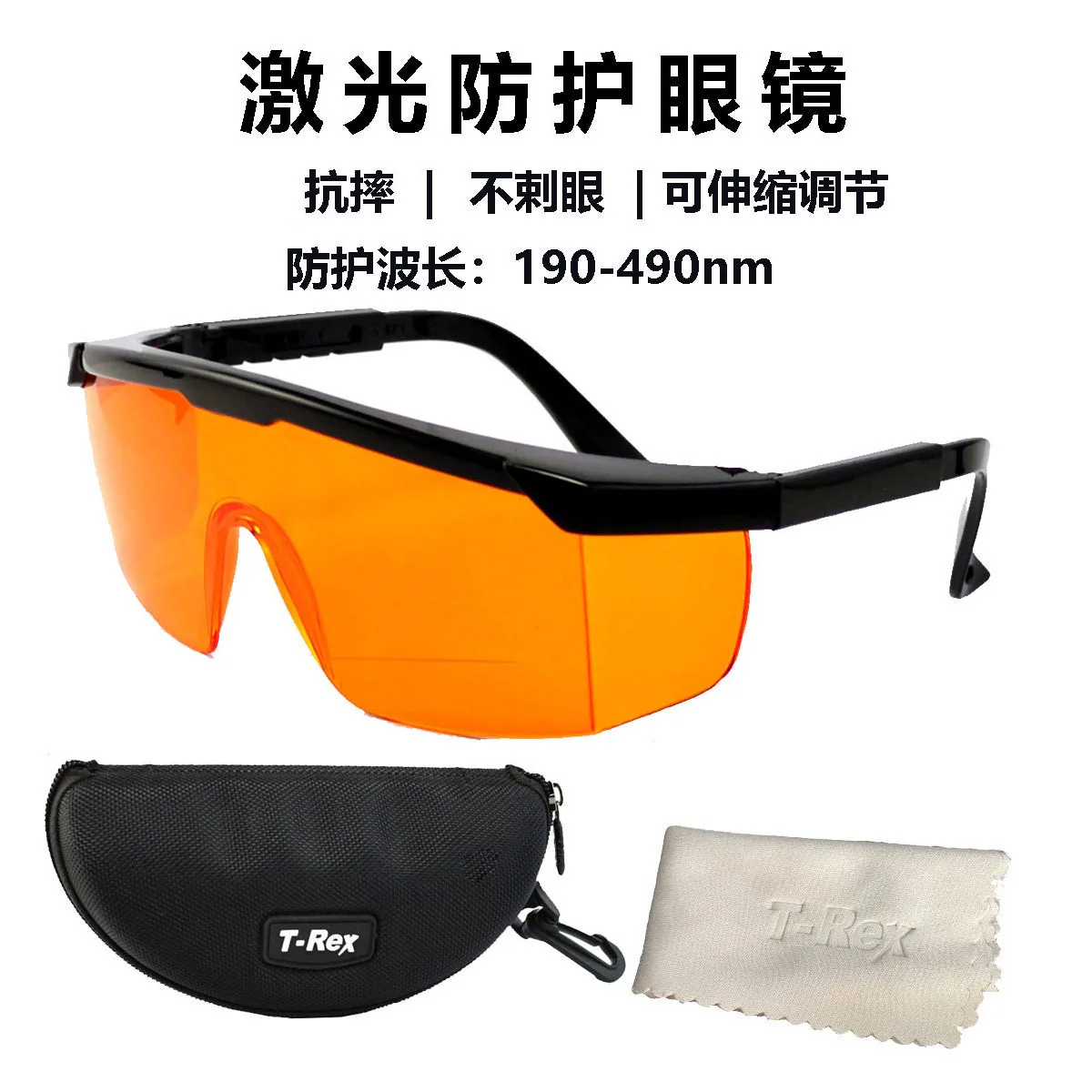 

190-490nm Anti-Blue Purple Light Glasses Uvc Lamp Protective Eyewear Mouth Curing Goggles