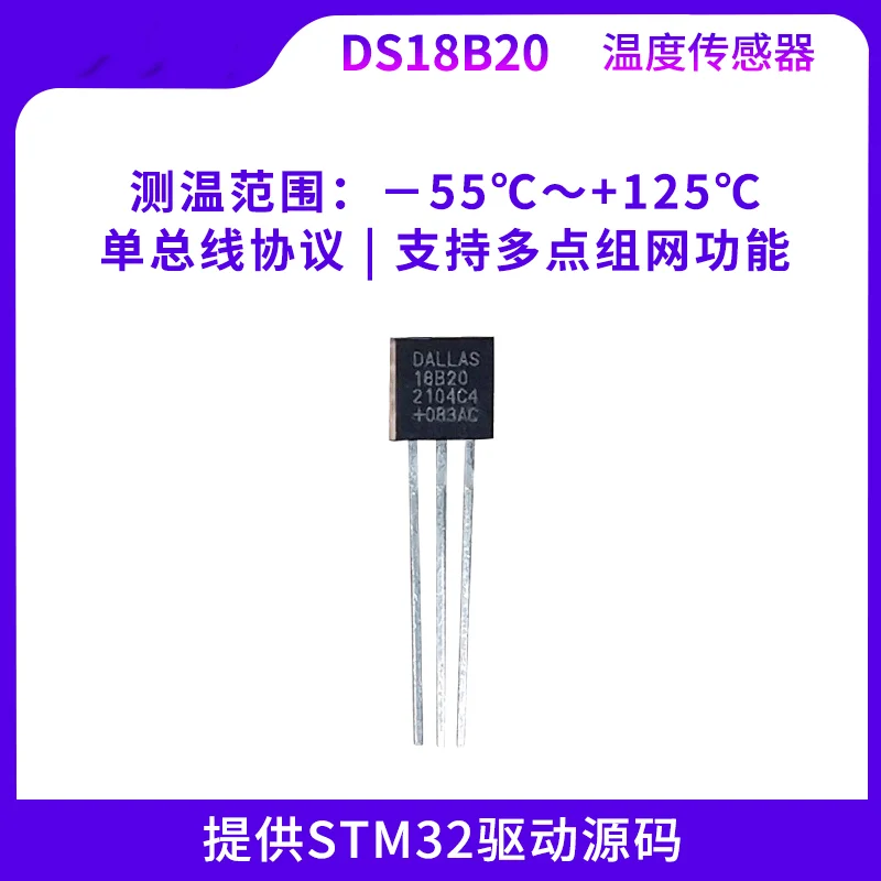 Плата разработки Binghuo STM32 DS18B20, датчик температуры, исходный код Плата разработки Binghuo STM32 DS18B20, датчик температуры, исходный код