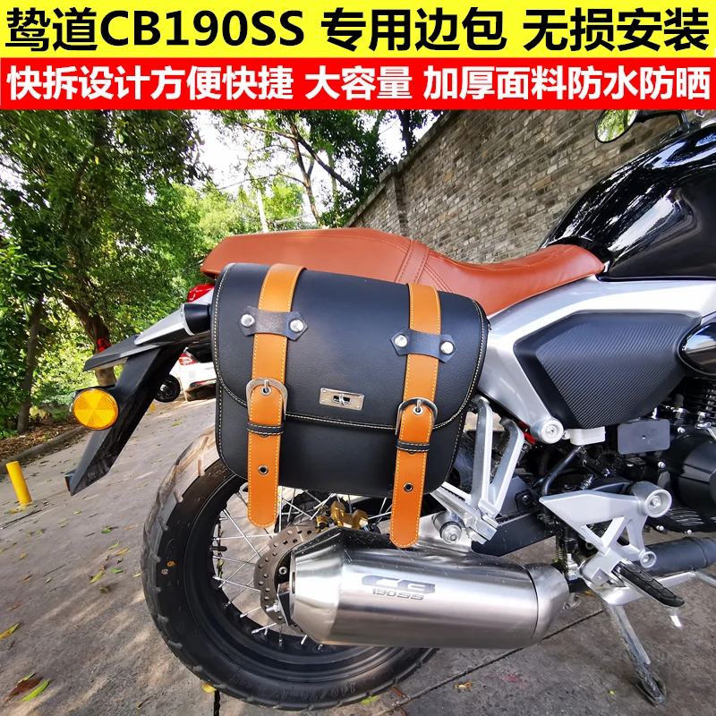 

Honda CB190SS Motorcycle Accessories For CB 190SS Luggage Bag Luggage Bags Travel Bag Duffel Bags Side Bag