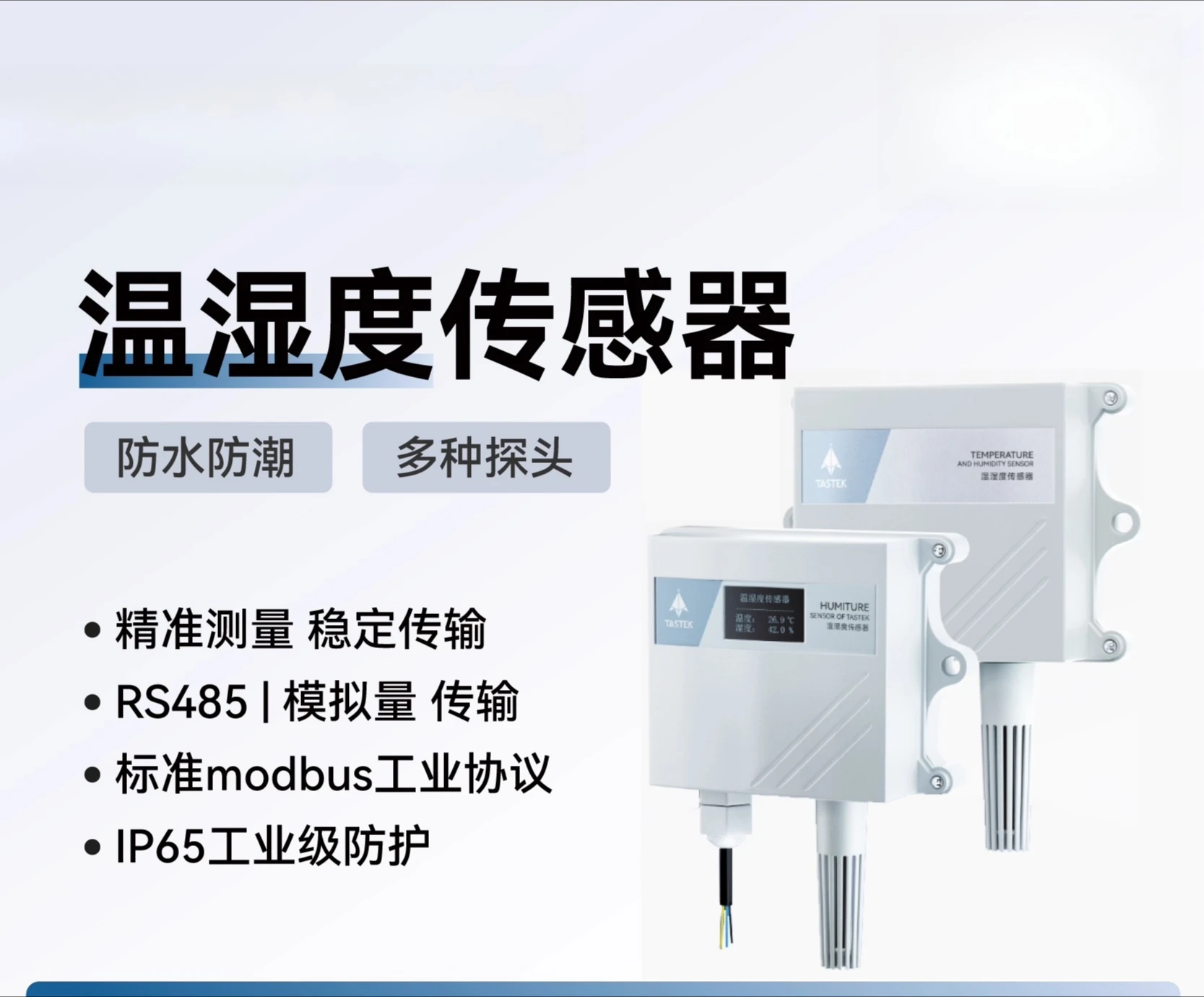 

Датчик температуры и влажности rs485, термометр с цифровым дисплеем для сельскохозяйственной теплицы, высокоточный водонепроницаемый передатчик