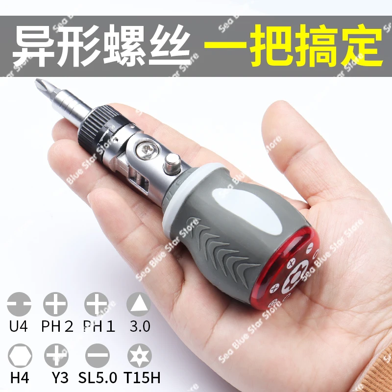 Screwdriver set Adjustable multifunctional screwdriver power strip Special-shaped screwdriver batch