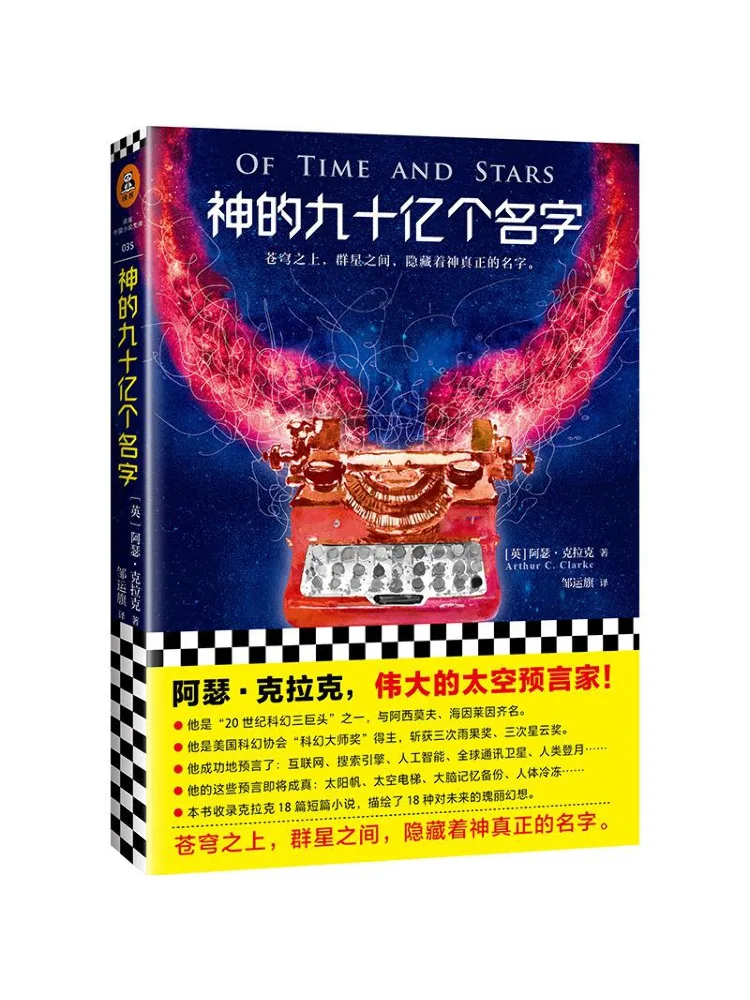 

Книга-Winshare God's Ninety Billion Names