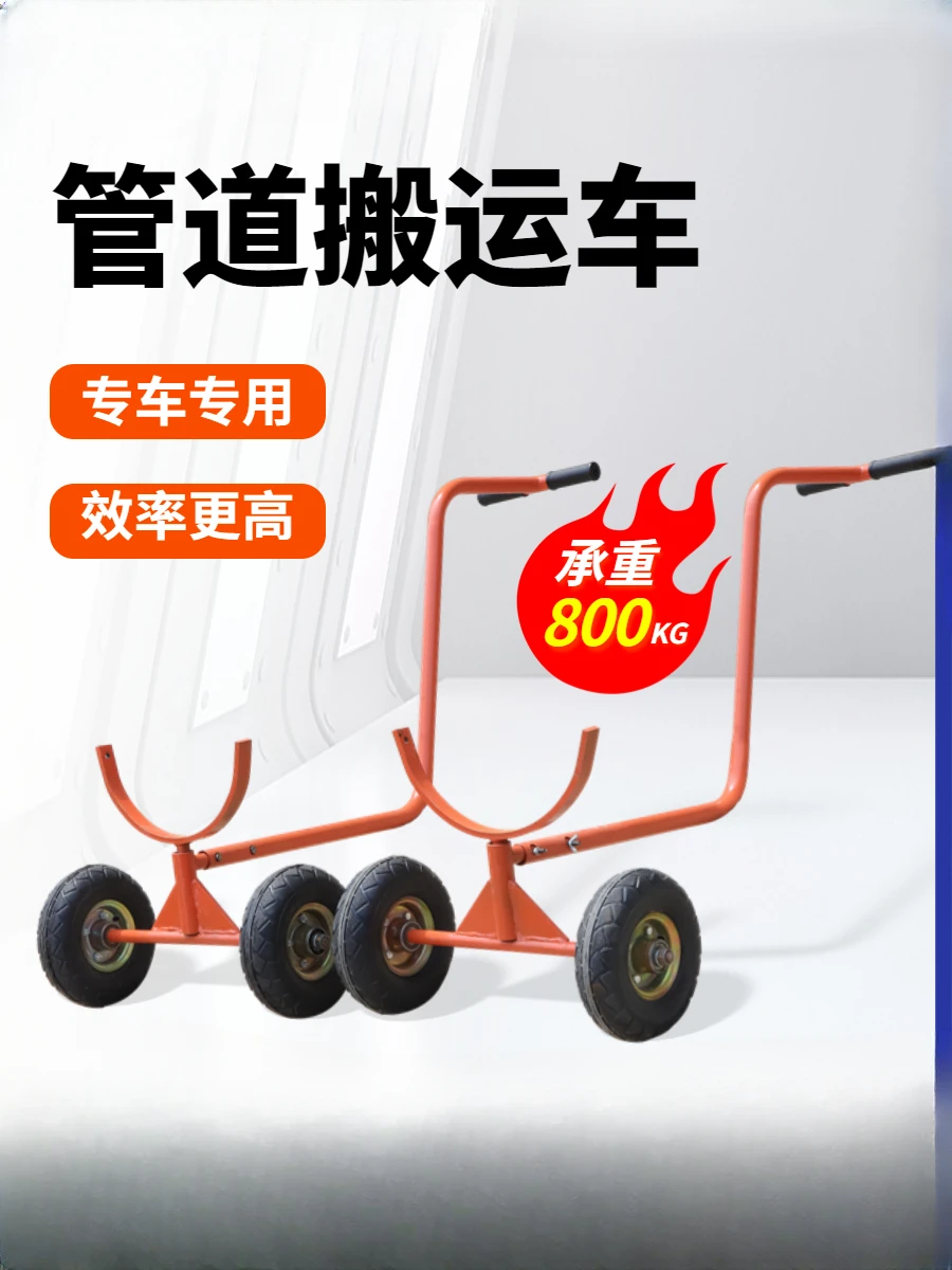 NEW Fire Pipe Push-Pull Handling Trolley Trailer Pipe TruckHeavy Duty Four-Wheel Trolley Fire Pipe Truck