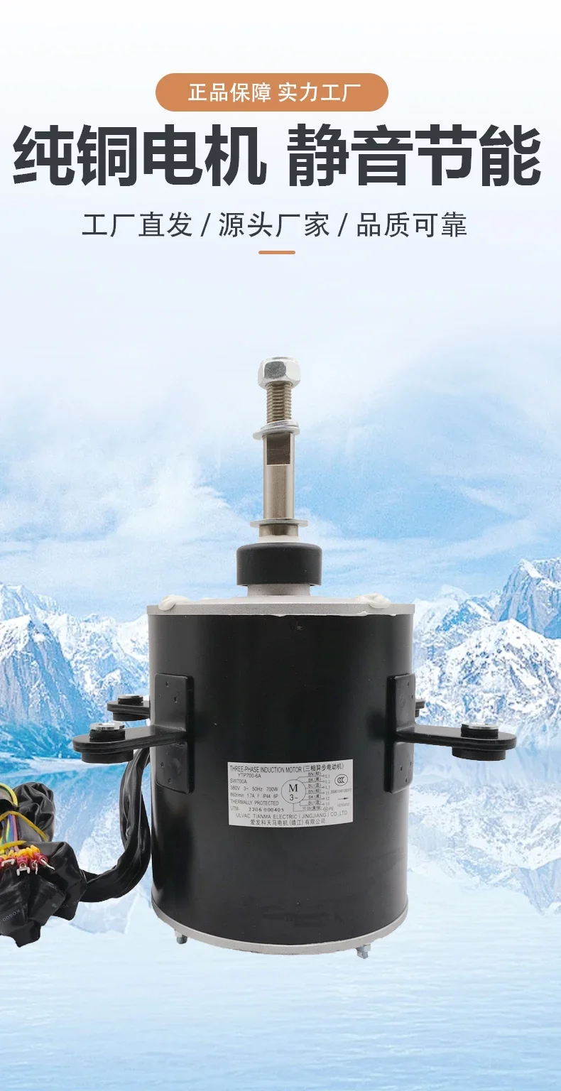 [Оригинал] подходит для двигателя кондиционера SW650A SW700A LW400A SW750B LW400B