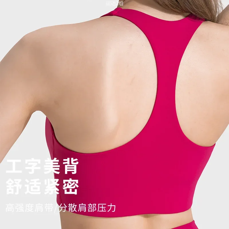 

New high-strength shockproof sports underwear integrated yoga top fixed chest pad fitness bra