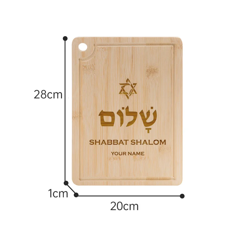 personalized Engraved Shabbat Shalom Star Of David Wooden Cutting Board Holla Jewish Wedding Gift Religious Kitchen Decoration