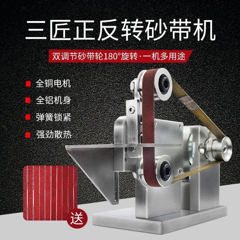 Fully automatic mini small knife sharpener DIY artifact sand belt grinding wheel electric grinder polishing machine