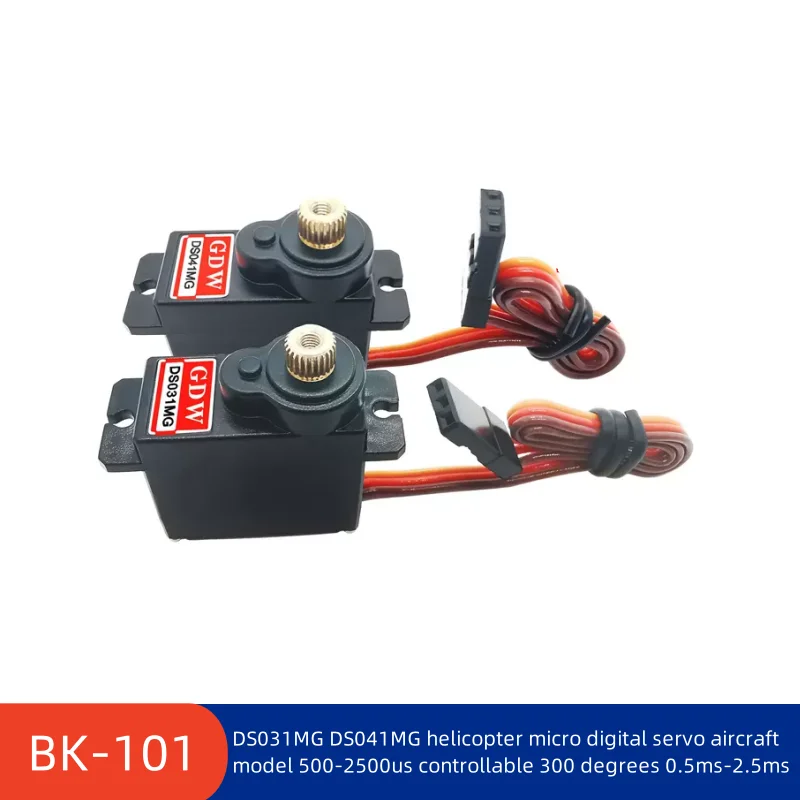 

(1 pcs/lot)DS031MG DS041MG helicopter micro digital servo aircraft model 500-2500us controllable 300 degrees 0.5ms-2.5ms