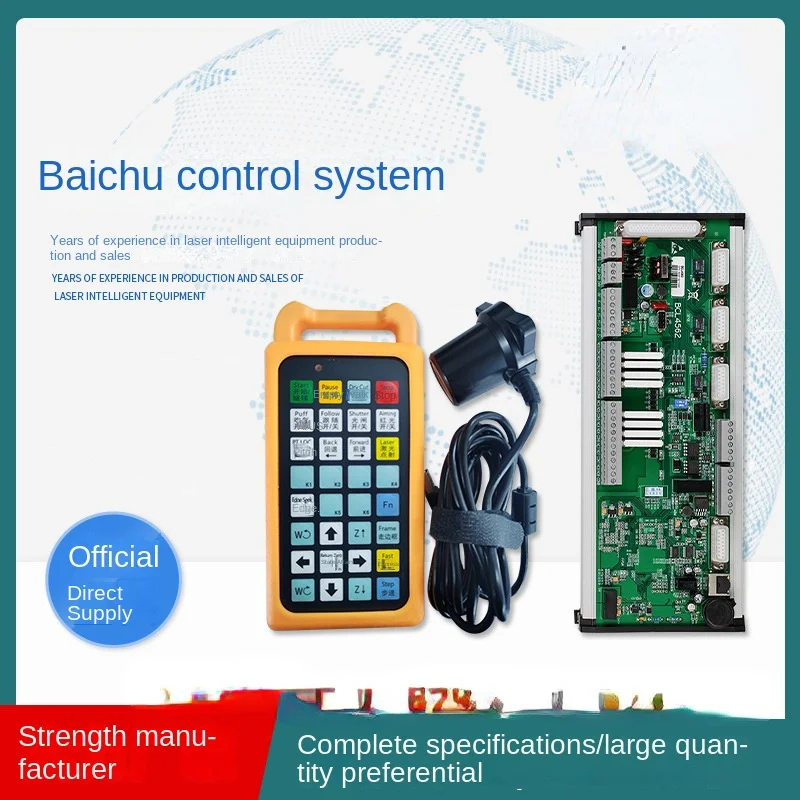 Fiber Laser Cutting Machine Bai Chu Control System Surface Handheld Box Remote Control