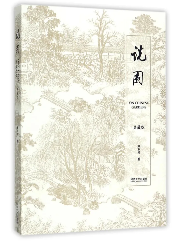Book-Winshare The Garden Collector's Edition