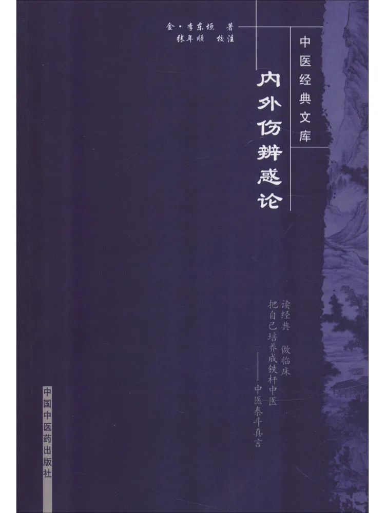 Book-Winshare The Theory Of Distinguing Internal and External Traumas