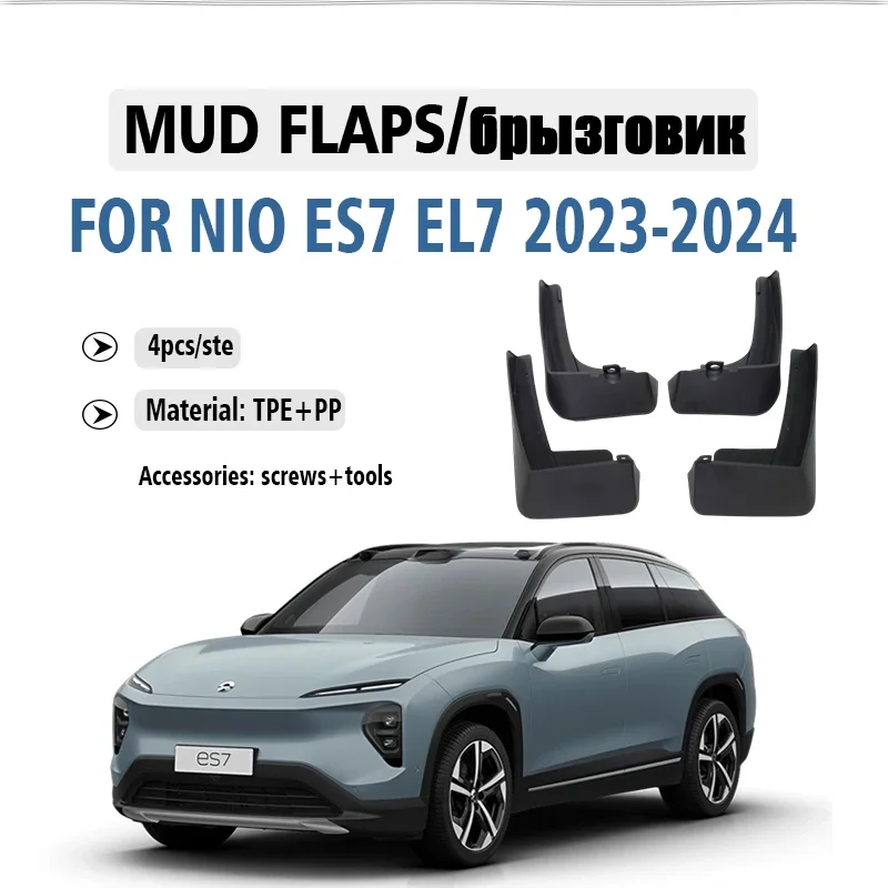 

2023 2024 2025 FOR NIO ES7 EL7 Mudguard Fender Mud Flaps Guards Splash Mudflaps Car Accessories Front Rear 4pcs