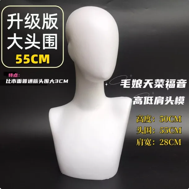 Beast head head mold model white with shoulder cos hair hair jewelry display mold props manufacturer cute