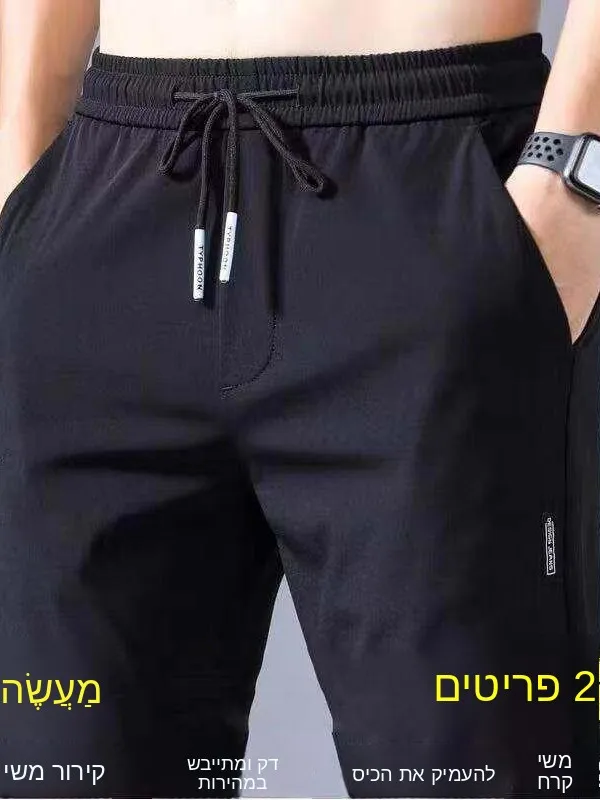 Men's Elastic Waist Casual Pants Ice Silk Thin Straight Leg Long Trousers Summer Wear Comfortable Breathable Polyester Fiber