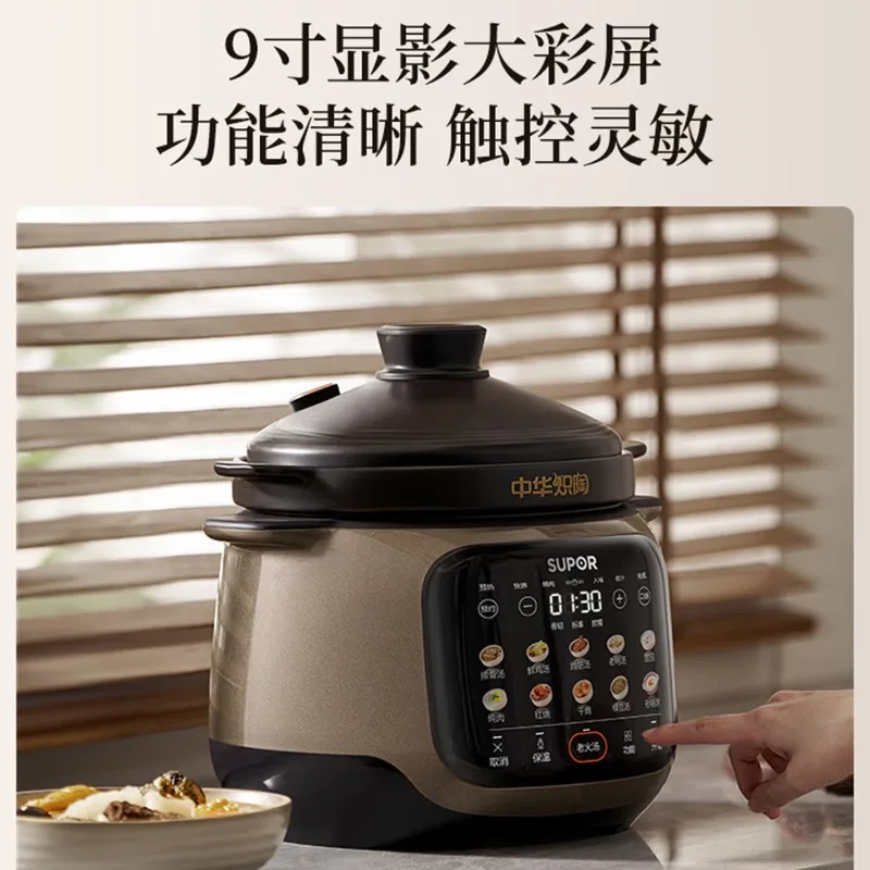 Supor 5L Electric Stew Pot Micro Pressure Incandescent Pottery Baby Porridge Cooking Cup