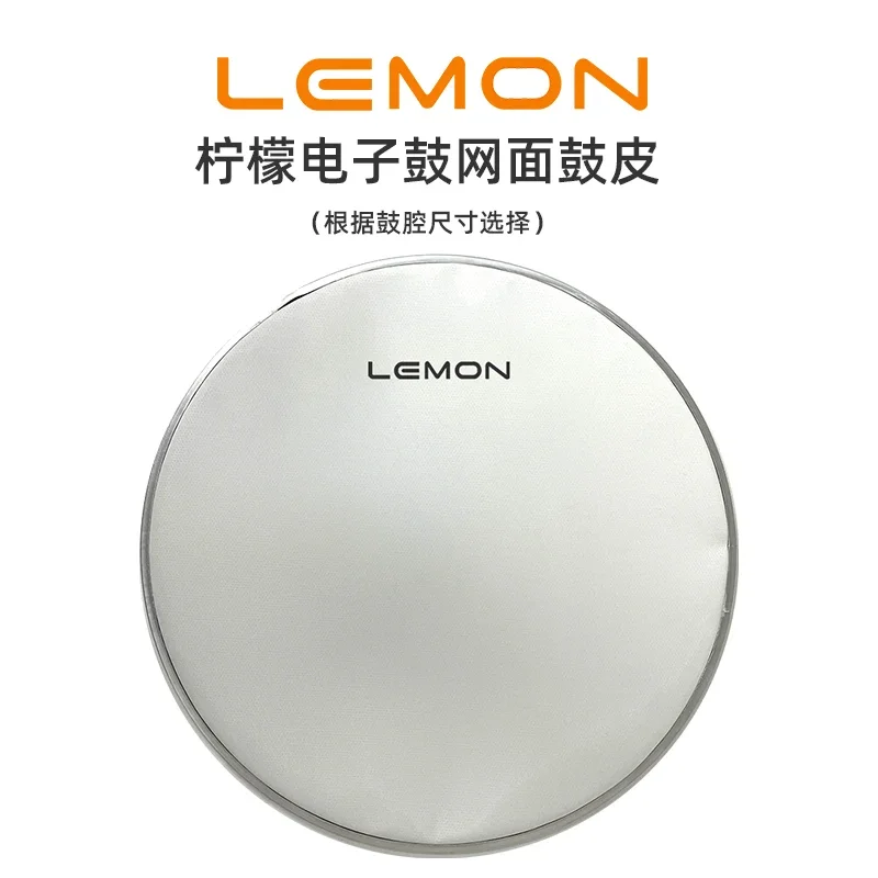 

Lemon electronic drum mesh drum skin (universal)
