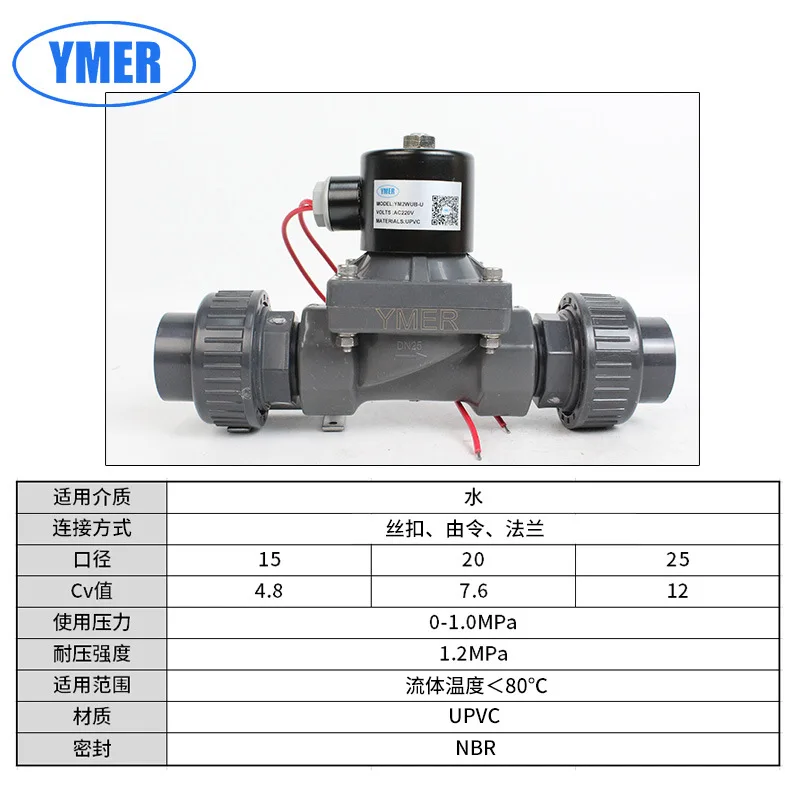 6-point Tap Water Dual Way UPVC Solenoid Valve 220V Plastic Union Normally Closed Solenoid Switch