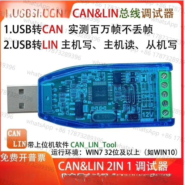 USB To CAN Analyzer Compatible with Zlg LIN Bus Debugger, Serial Port Transparent Transmission, Offline Transmission