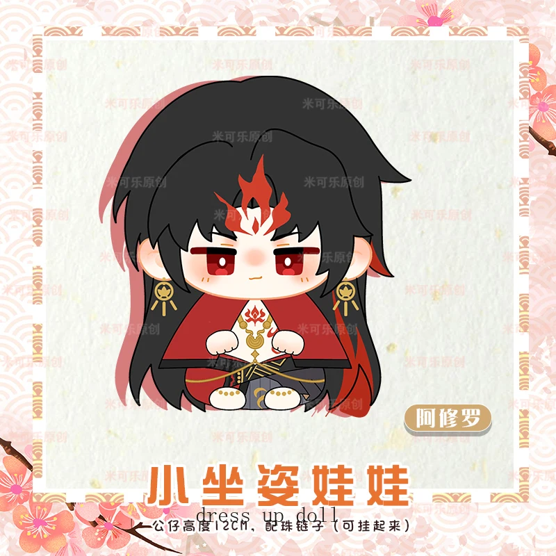 

Аниме Onmyoji, хлопковая кукла 12 см, мини-плюшевая мягкая игрушка для тела и одежды, игрушки для сидения, подвеска для косплея, рождественский подарок