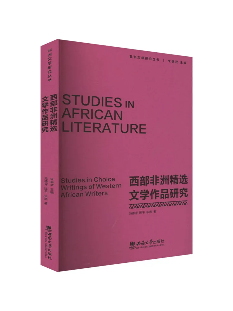 

Book-Winshare Research on Selected Literary Works Of Western Africa