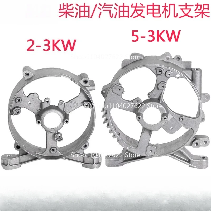 

Аксессуары для бензиновых генераторов, 2 кВт 3, 5, 6, 7, 8 кВт, задний кронштейн двигателя, алюминиевая торцевая крышка, опорный кронштейн для хвоста