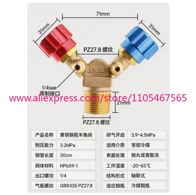 1PCS Special Cylinder Valve for Refrigerant Recovery and Filling/high and Low Pressure Sheep Angle Valve/explosion-proof