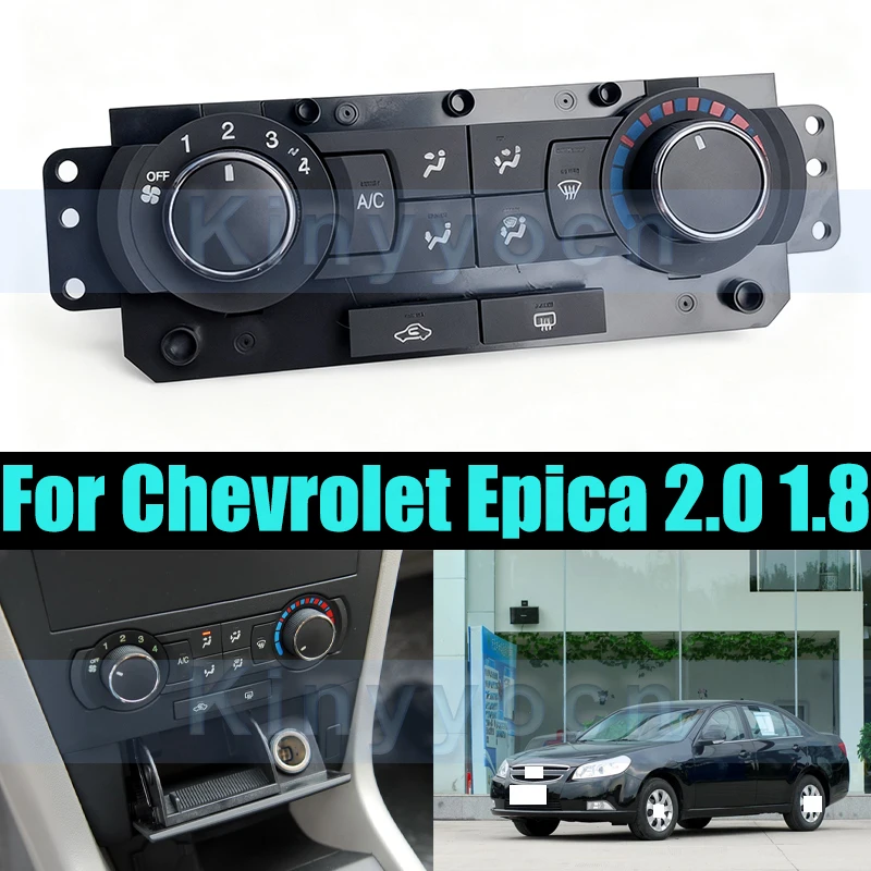 لوحة تحكم تكييف الهواء لسيارة شيفروليه ابيكا 2.0 1.8 آلية التحكم AVN للهواء الدافئ تجهيزات تبديل التيار المتردد #1